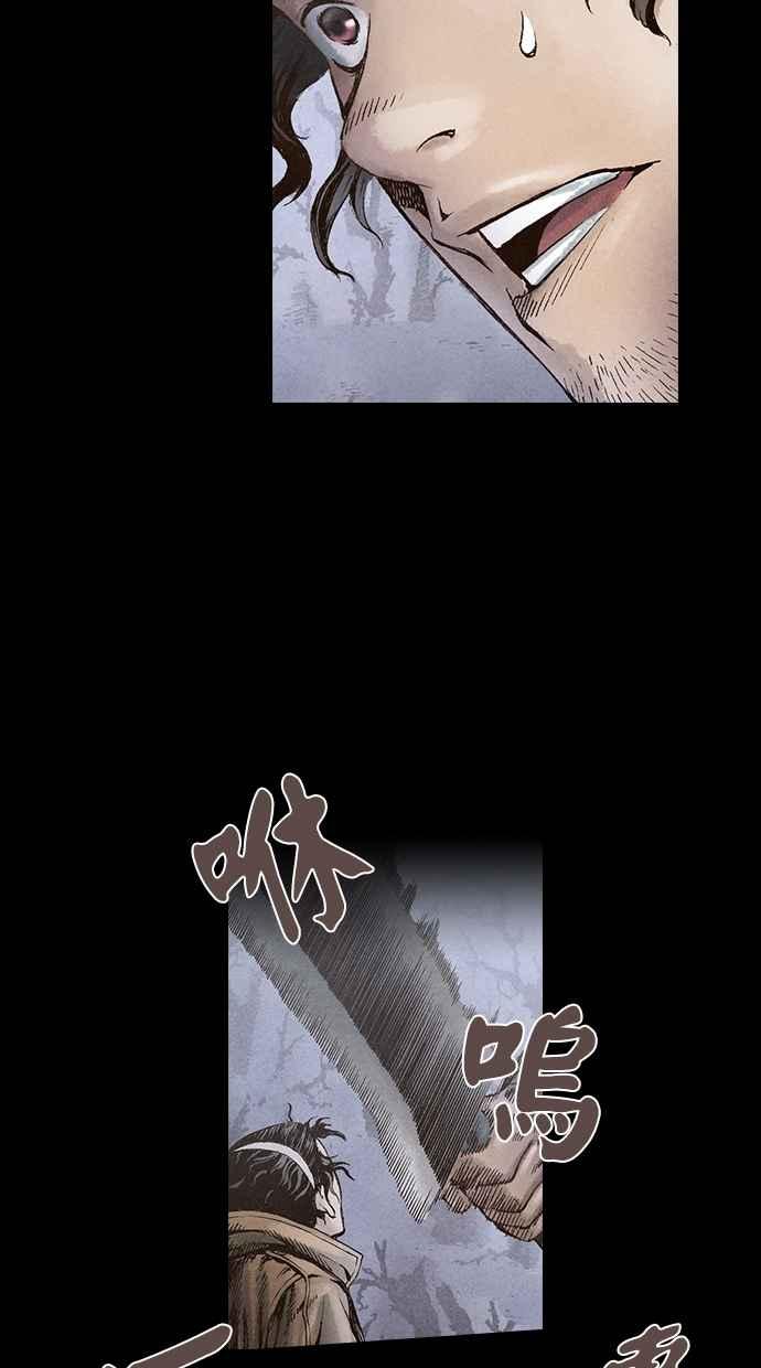《新暗行御史》第21话 第18页