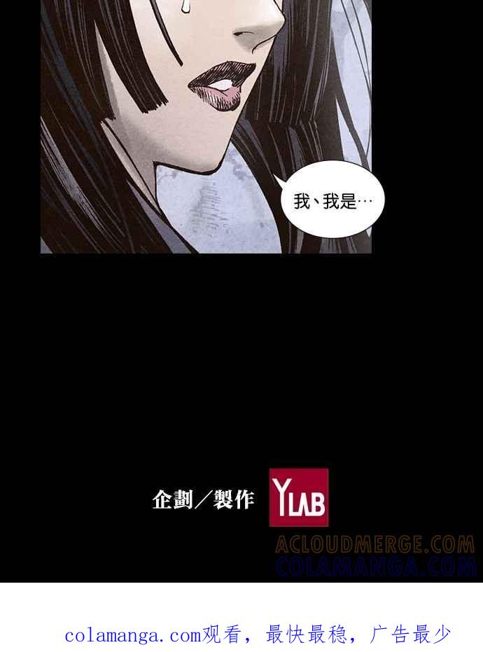 《新暗行御史》第21话 第37页