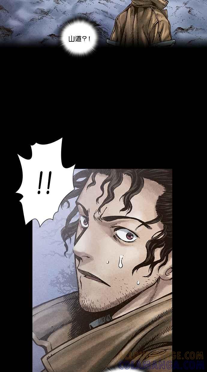 《新暗行御史》第21话 第5页