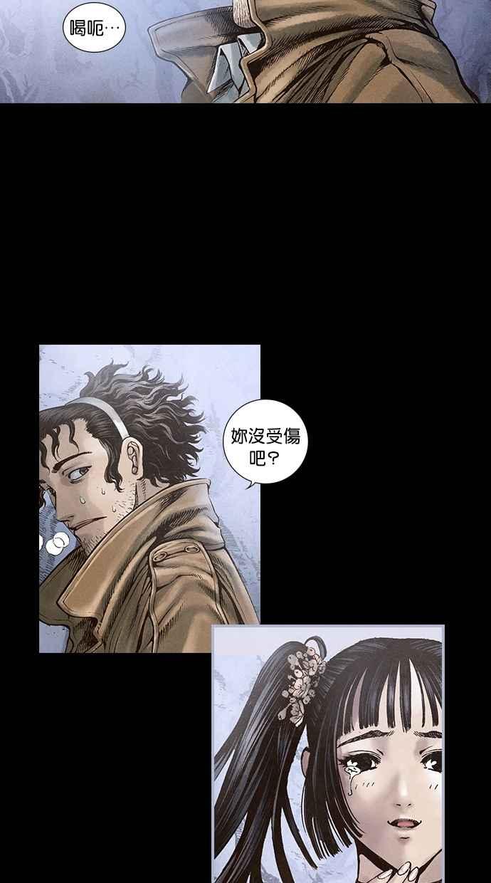 《新暗行御史》第21话 第30页