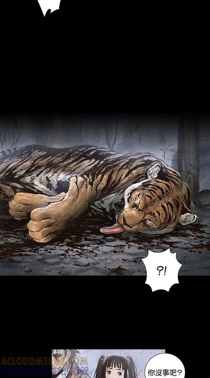 《新暗行御史》第21话 第33页