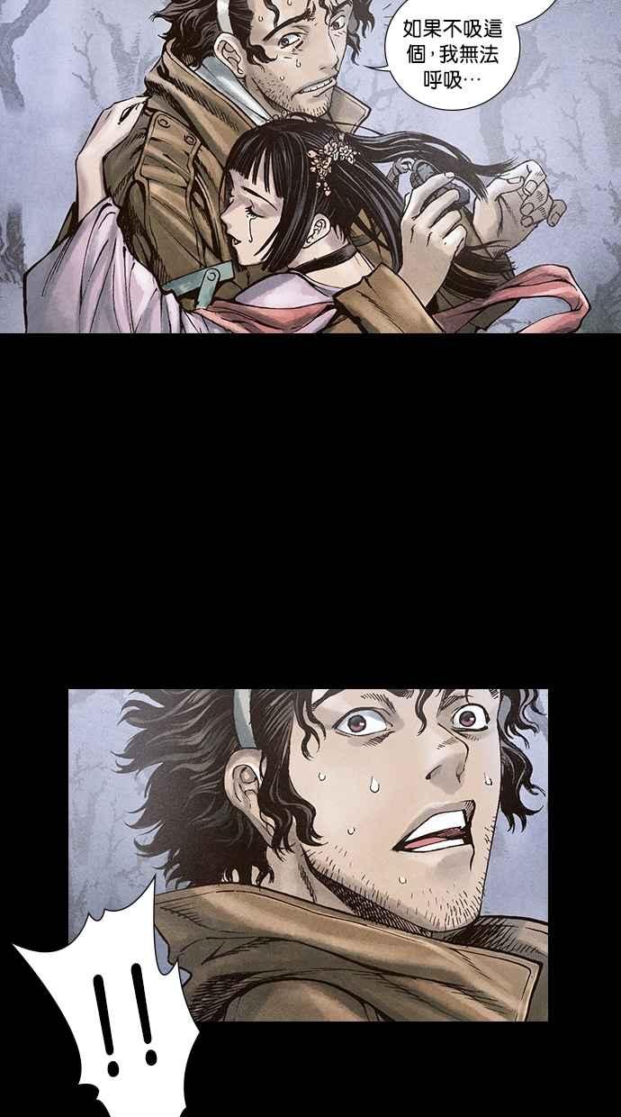 《新暗行御史》第21话 第32页