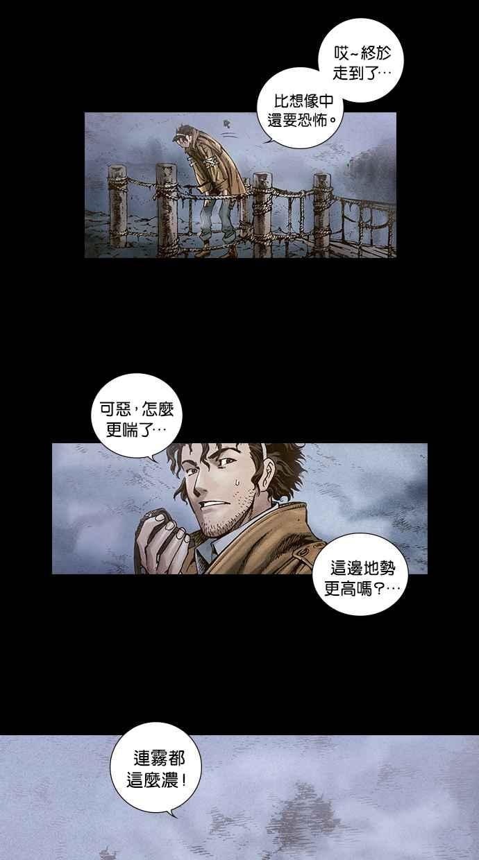 《新暗行御史》第21话 第2页