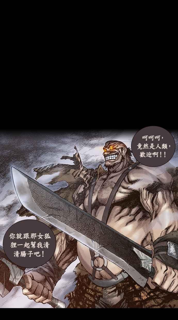 《新暗行御史》第21话 第14页