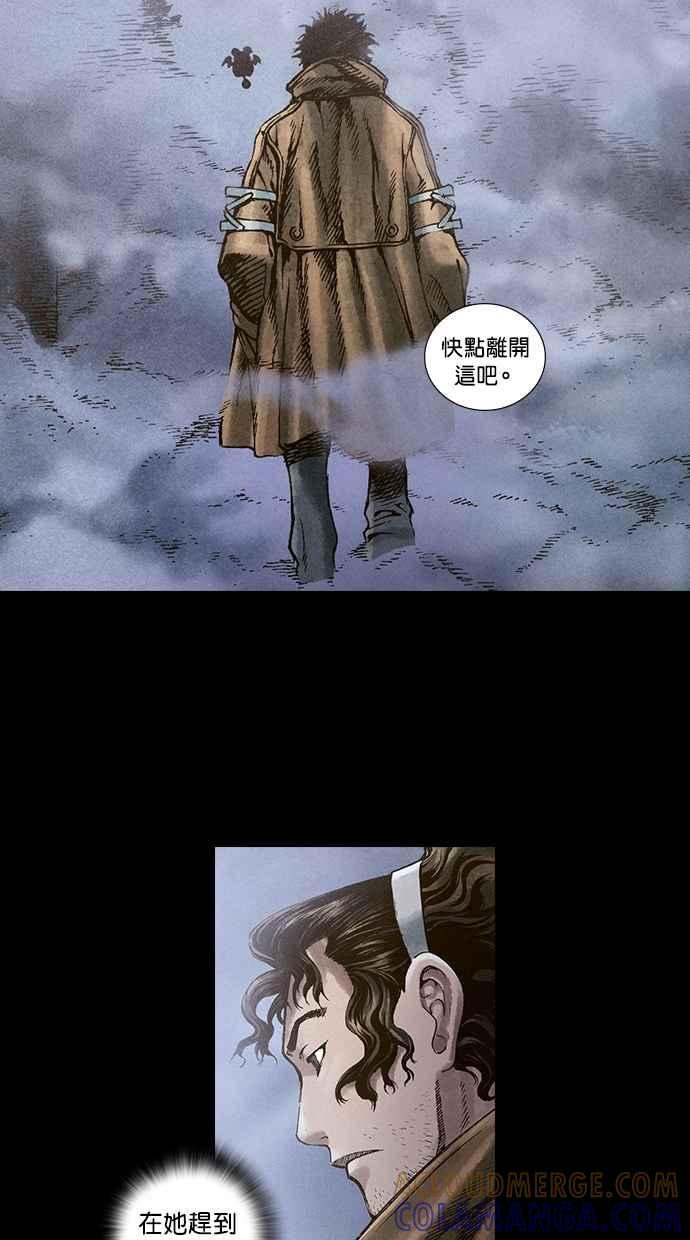 《新暗行御史》第21话 第3页