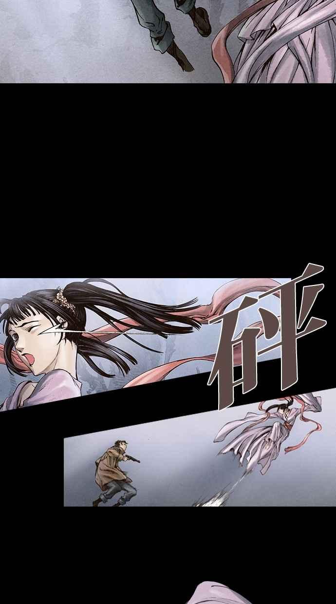 《新暗行御史》第22话 第16页