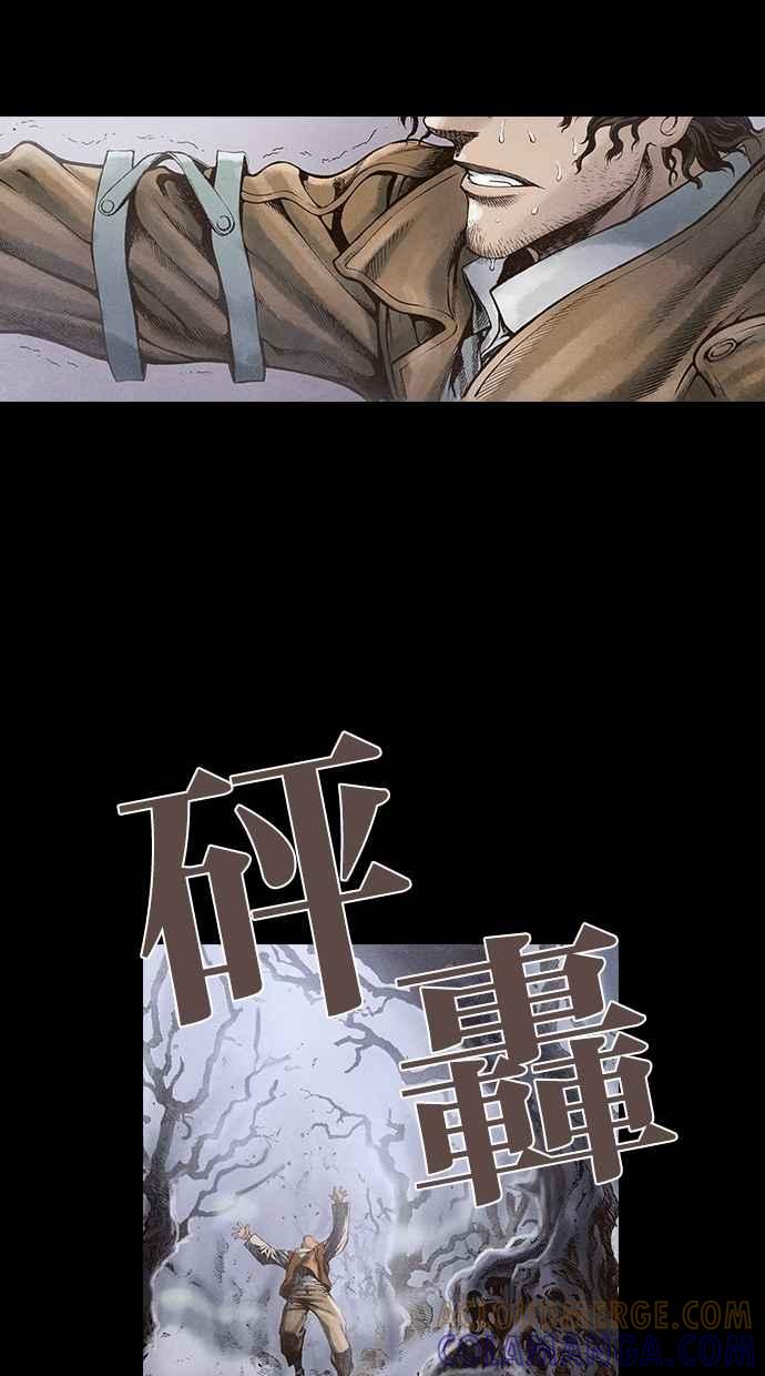 《新暗行御史》第22话 第33页