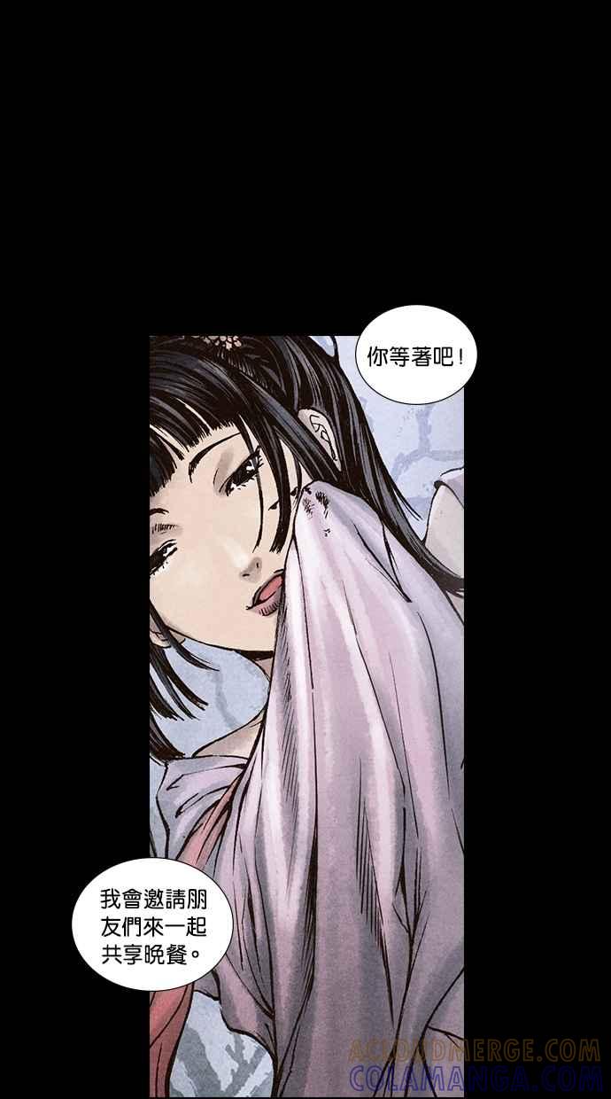 《新暗行御史》第22话 第19页
