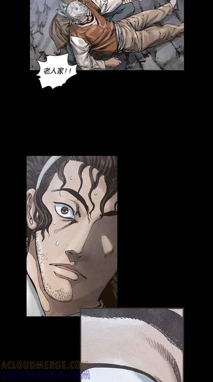 《新暗行御史》第22话 第39页
