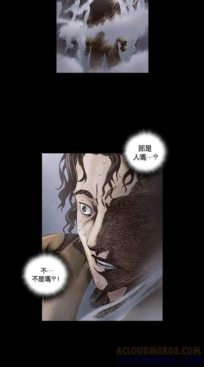 《新暗行御史》第22话 第31页