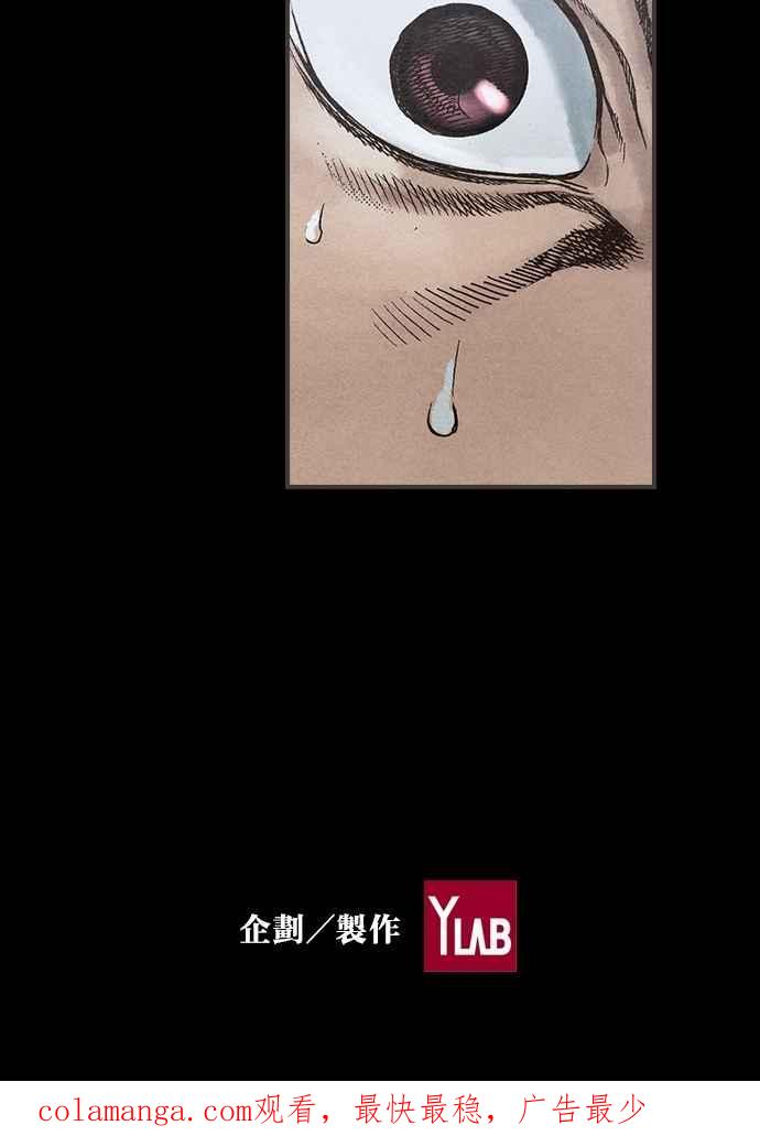 《新暗行御史》第22话 第40页