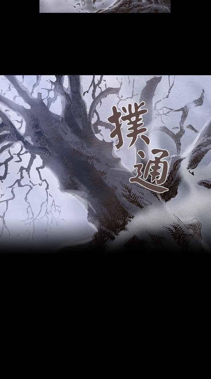 《新暗行御史》第22话 第34页