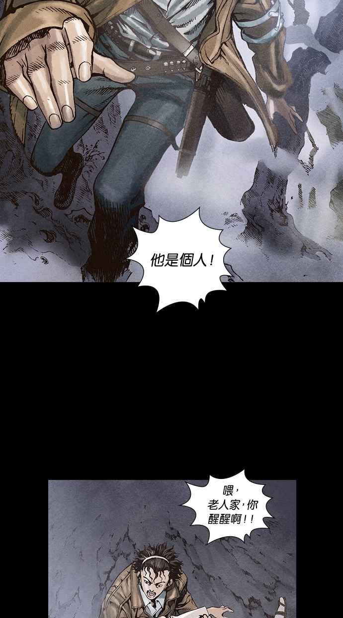 《新暗行御史》第22话 第38页