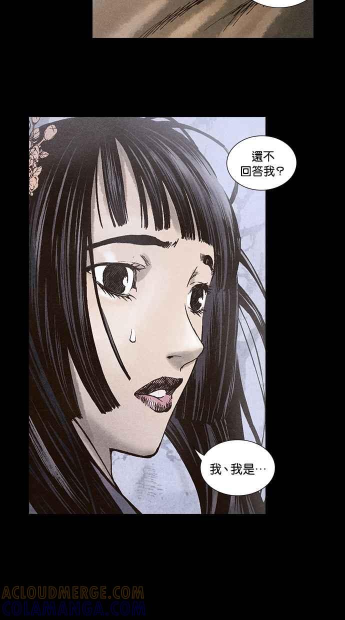 《新暗行御史》第22话 第9页