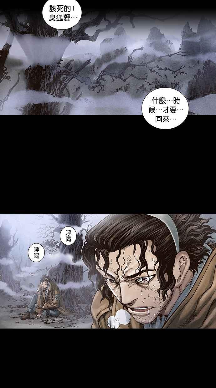 《新暗行御史》第22话 第26页