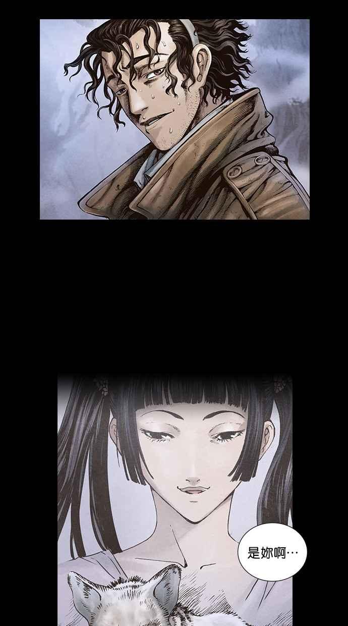 《新暗行御史》第23话 第16页