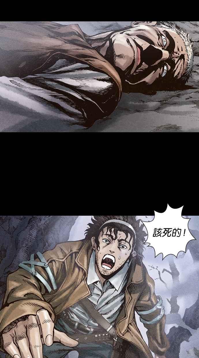 《新暗行御史》第23话 第6页