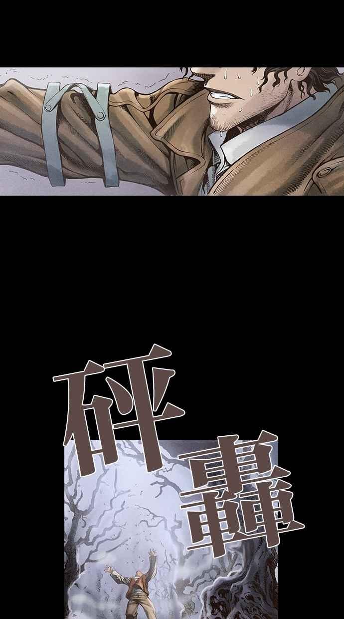 《新暗行御史》第23话 第2页