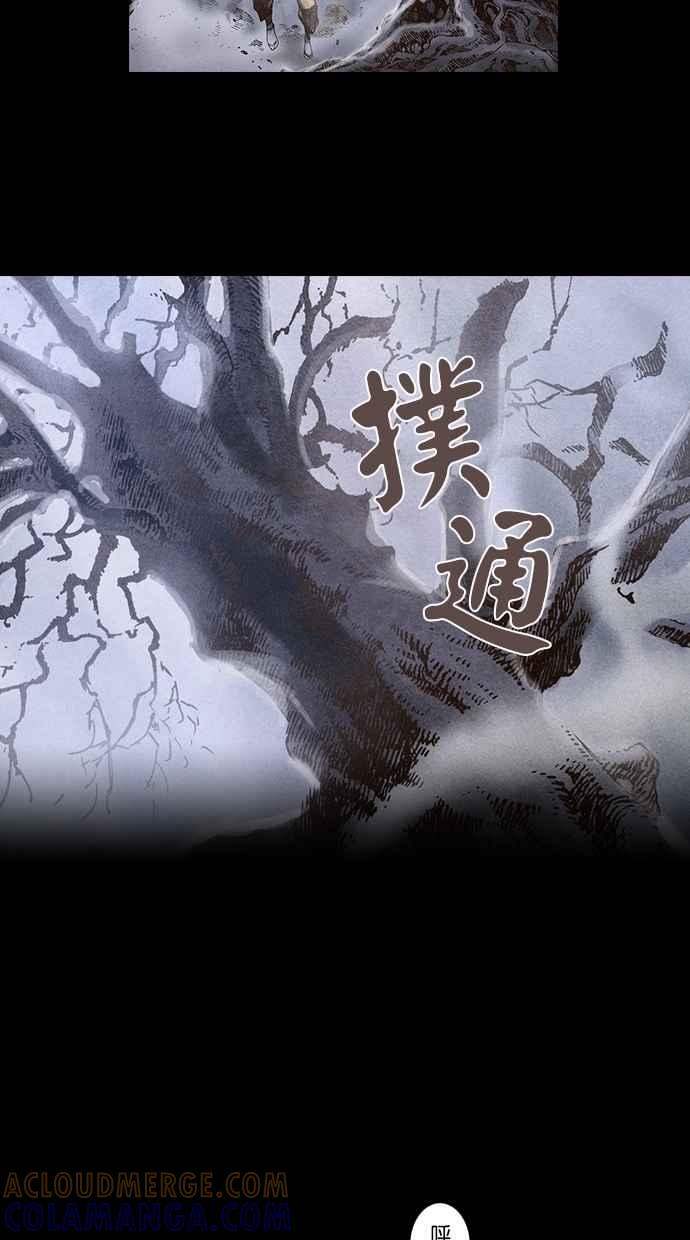 《新暗行御史》第23话 第3页