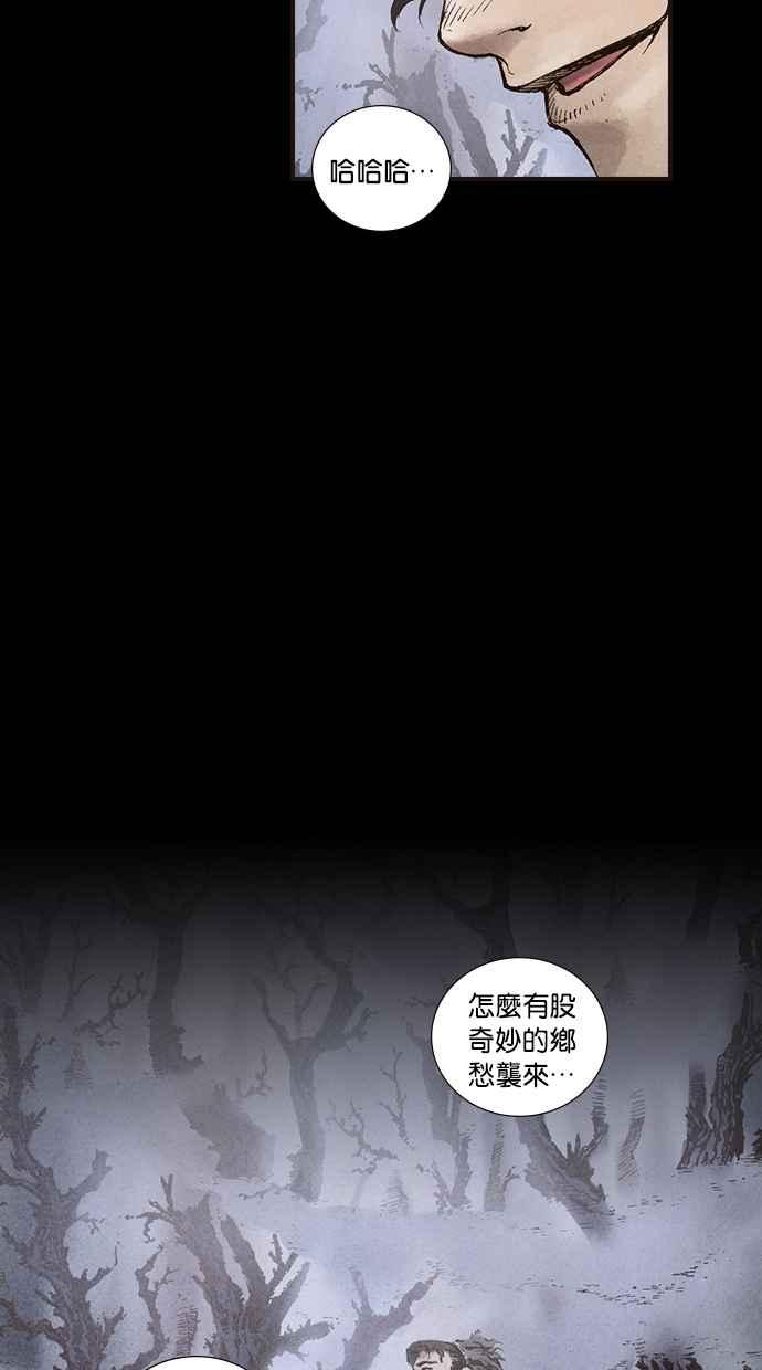 《新暗行御史》第23话 第12页