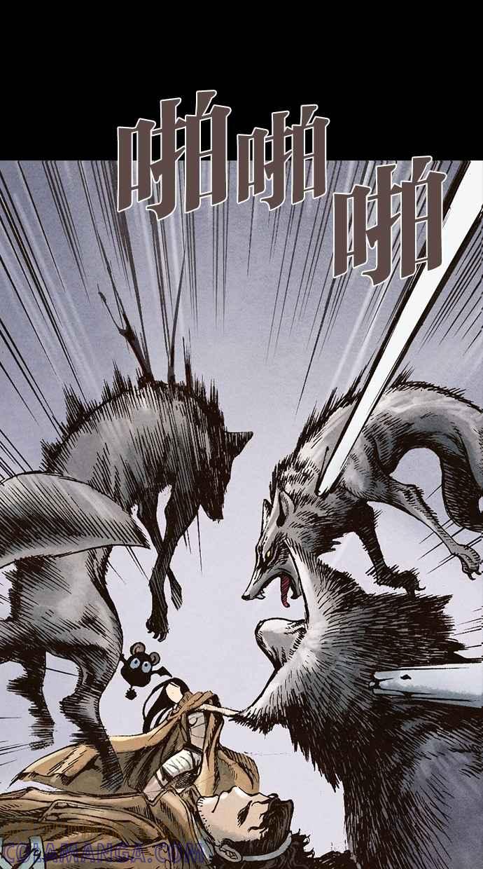 《新暗行御史》第23话 第35页