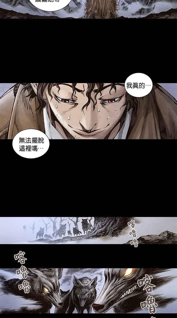 《新暗行御史》第23话 第14页