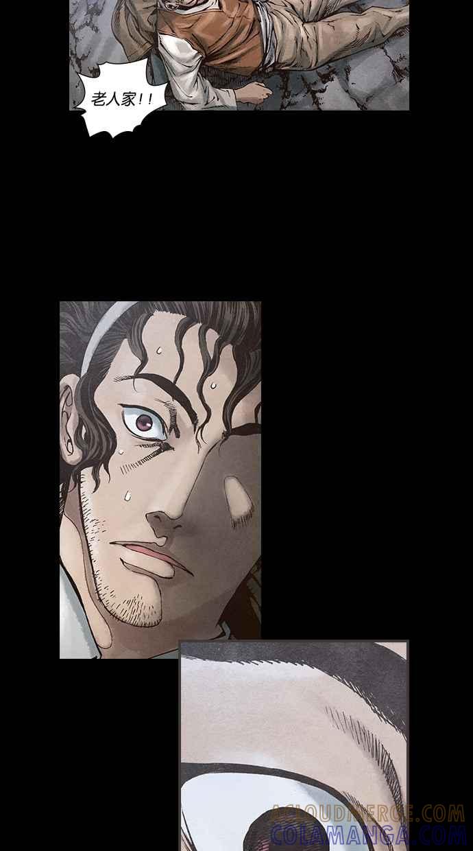 《新暗行御史》第23话 第9页