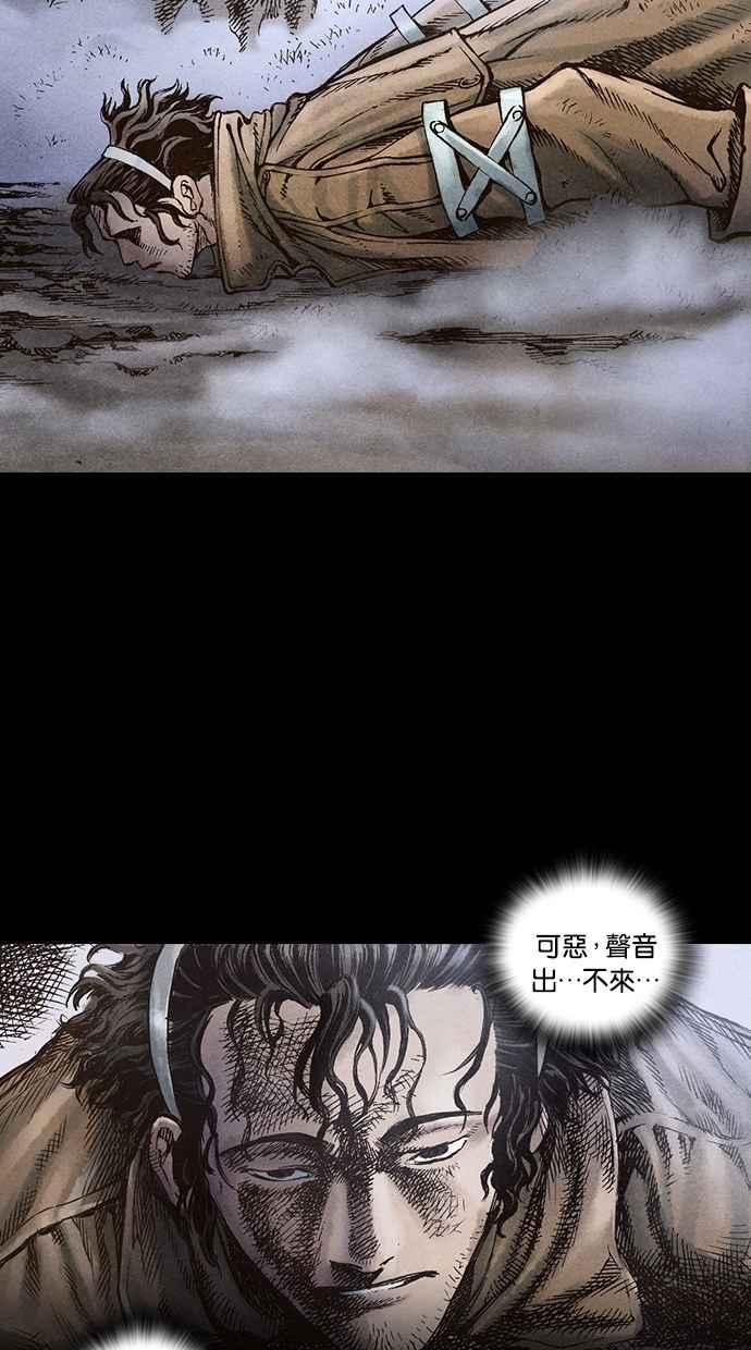 《新暗行御史》第23话 第20页