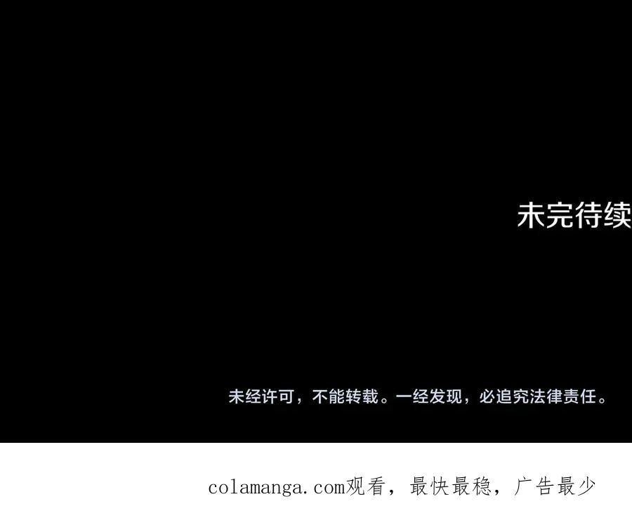 《凡菲尔德的秘密》第23话 温差 第202页