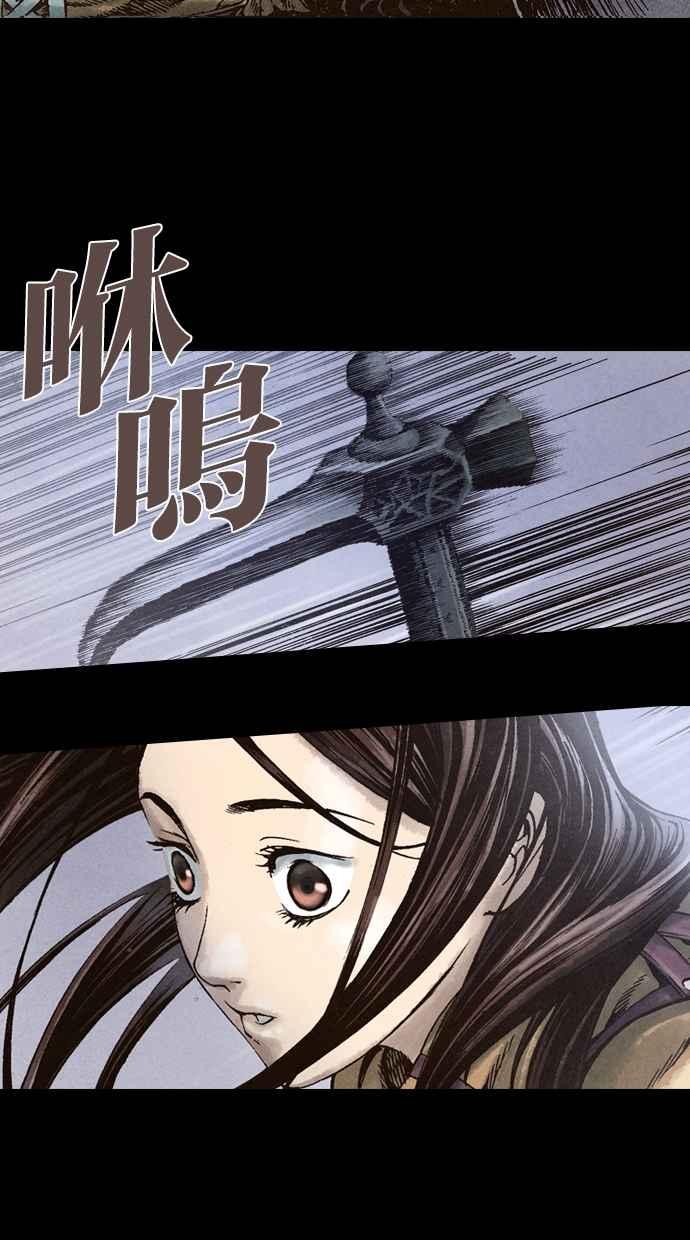 《新暗行御史》第23话 第36页