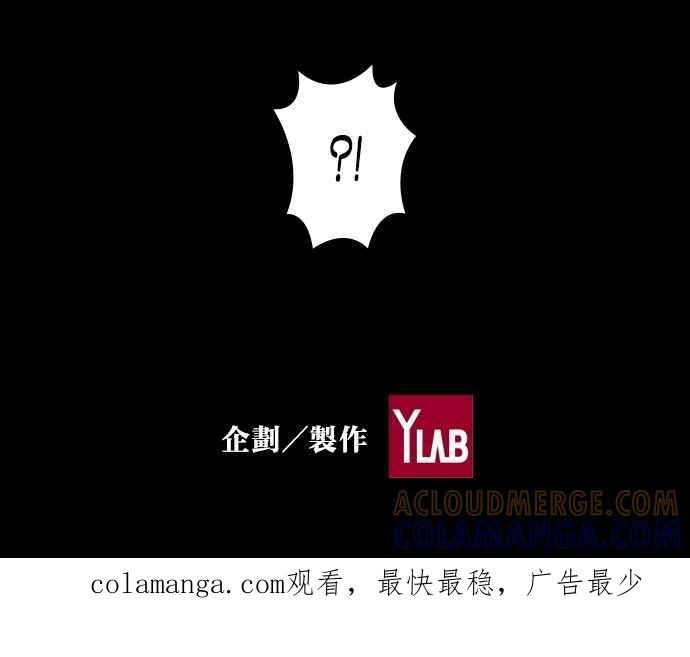 《新暗行御史》第23话 第37页