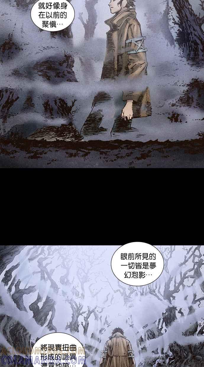 《新暗行御史》第23话 第13页