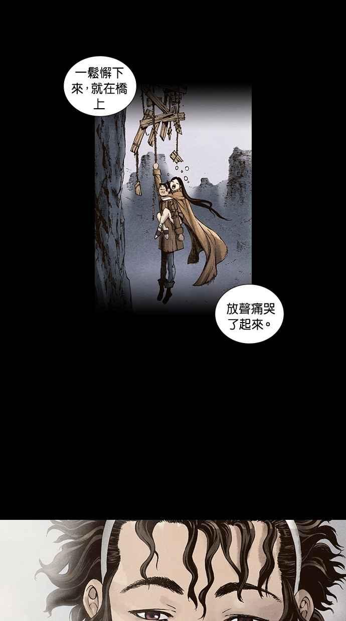 《新暗行御史》第24话 第50页