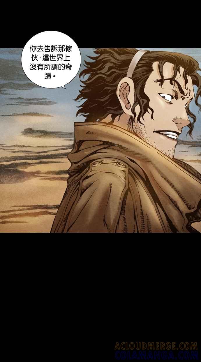 《新暗行御史》第24话 第55页