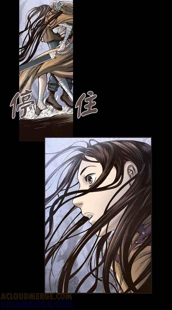 《新暗行御史》第24话 第22页