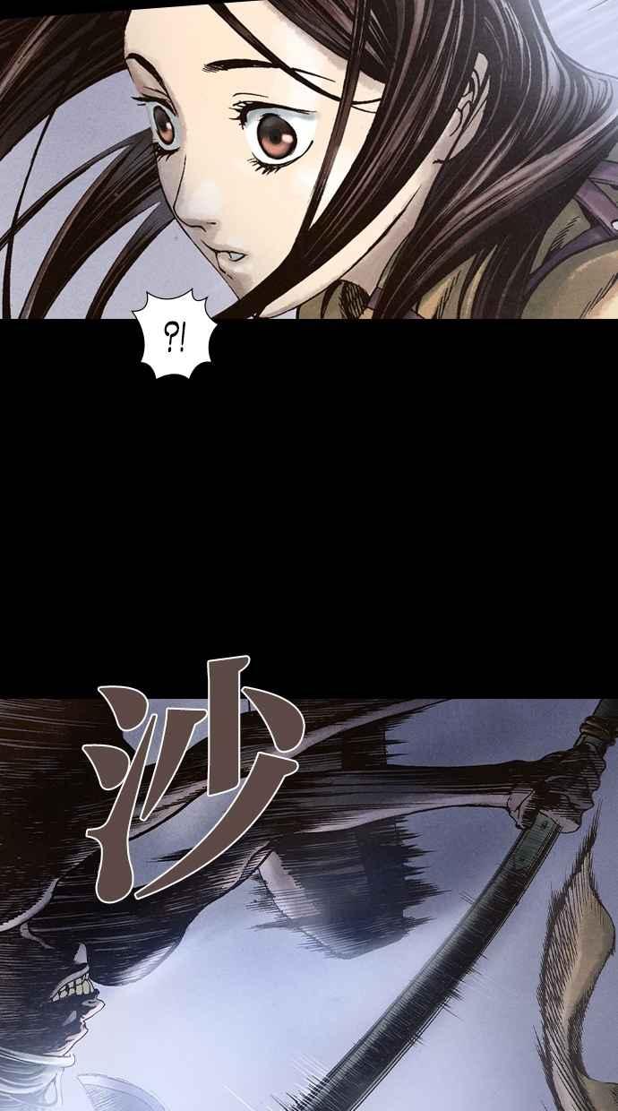 《新暗行御史》第24话 第6页
