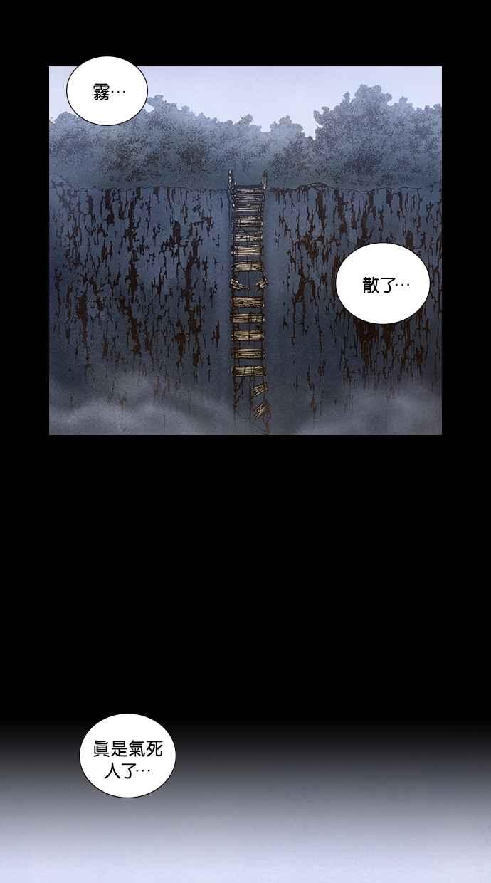 《新暗行御史》第24话 第44页