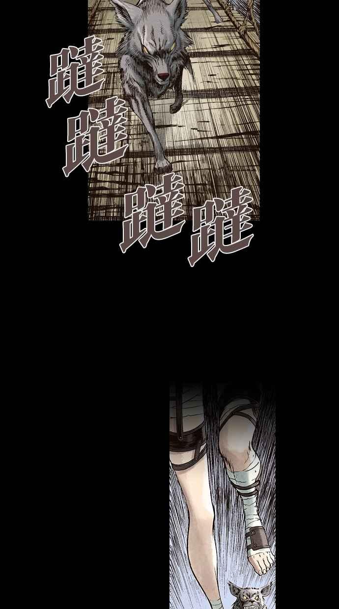 《新暗行御史》第24话 第27页