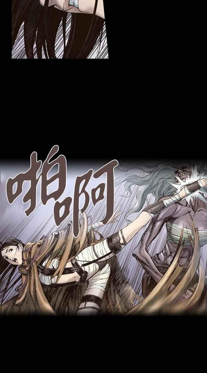 《新暗行御史》第24话 第18页