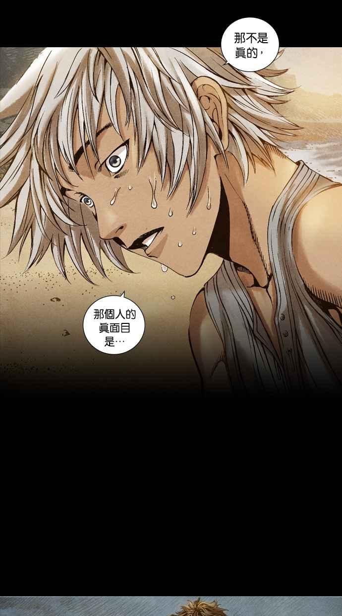 《新暗行御史》第24话 第56页