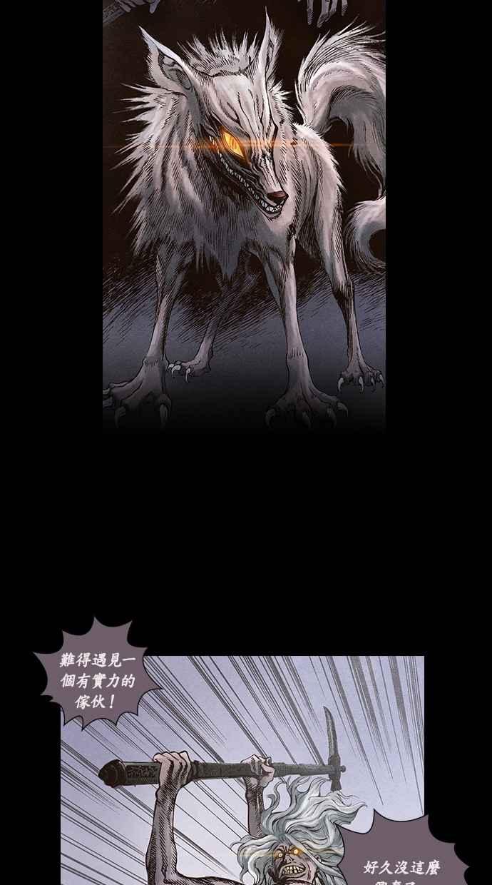 《新暗行御史》第24话 第12页