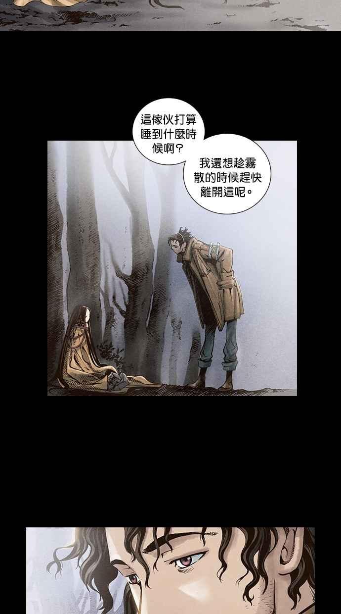 《新暗行御史》第24话 第48页