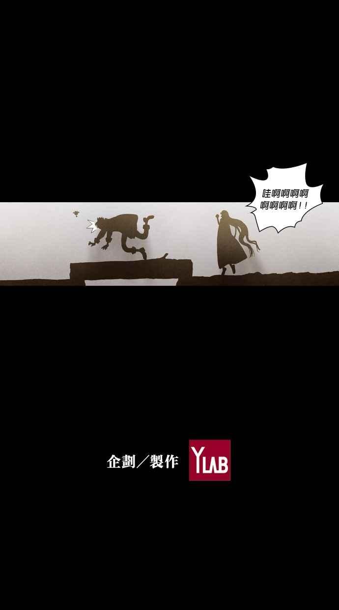 《新暗行御史》第24话 第53页