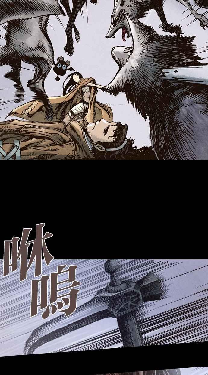 《新暗行御史》第24话 第5页