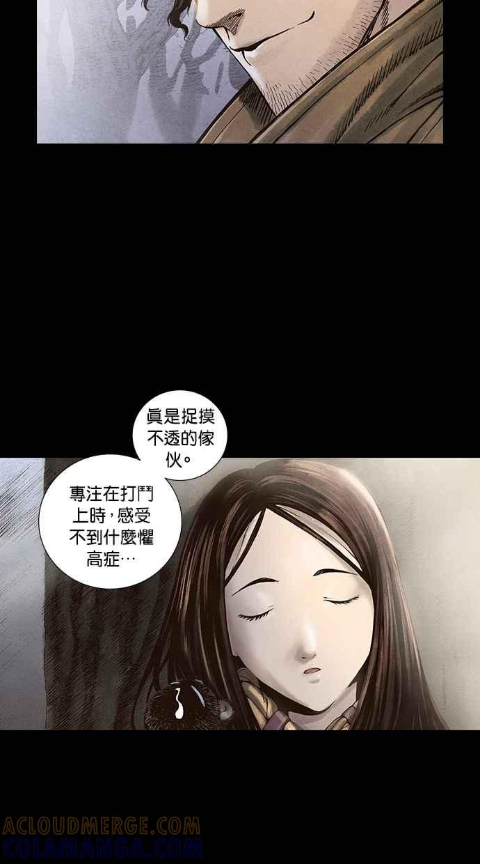 《新暗行御史》第24话 第49页