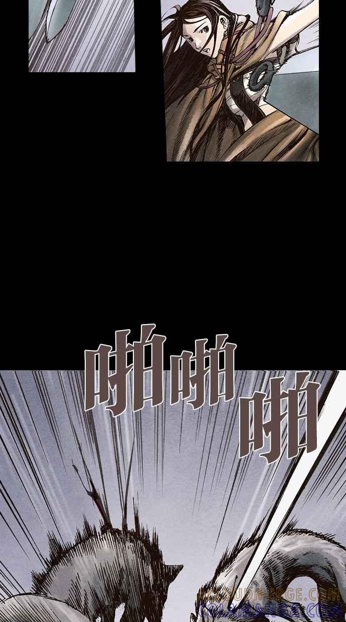 《新暗行御史》第24话 第4页