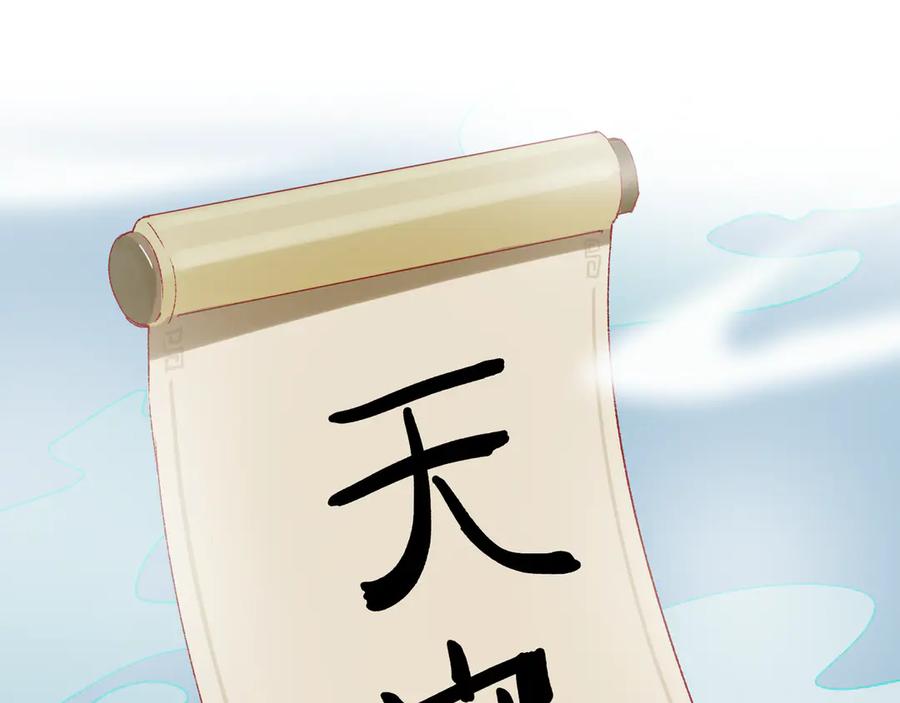 《神仙de经纪人》第25话 神仙打架 第80页