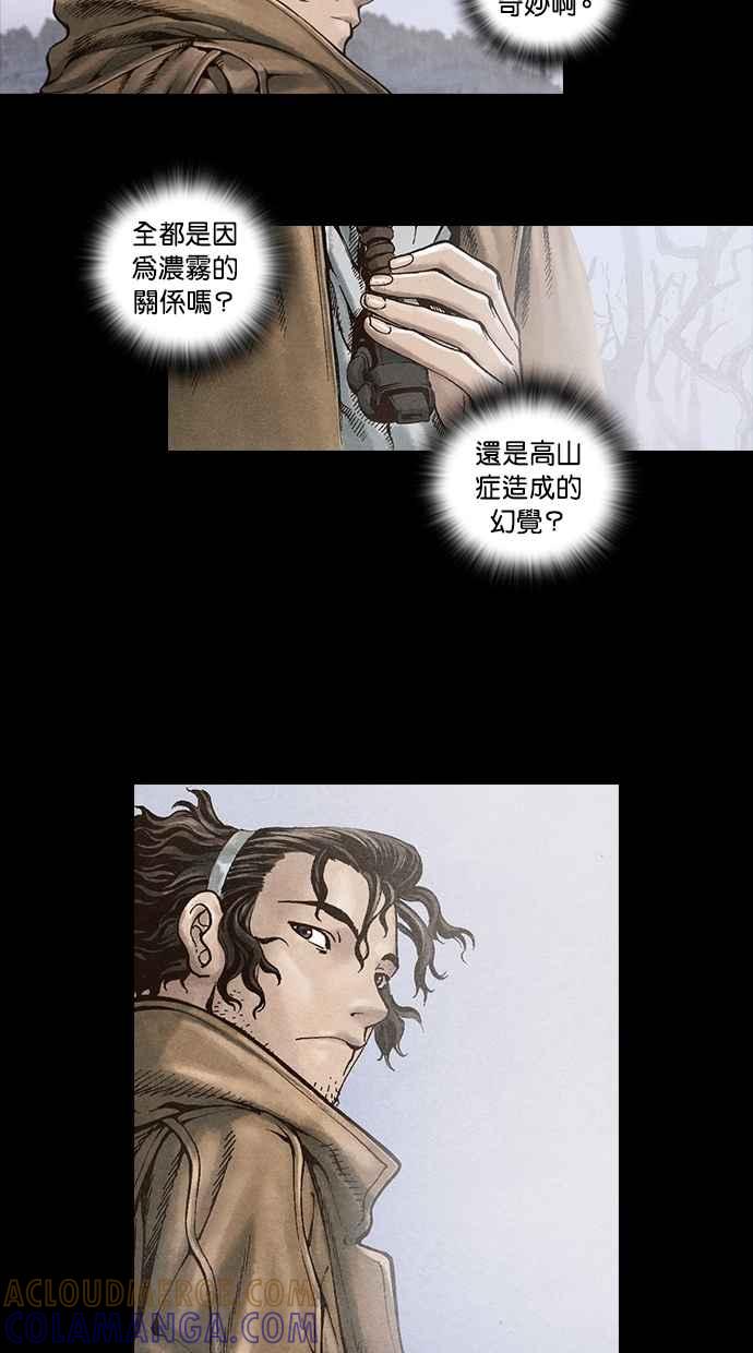 《新暗行御史》第24话 第46页