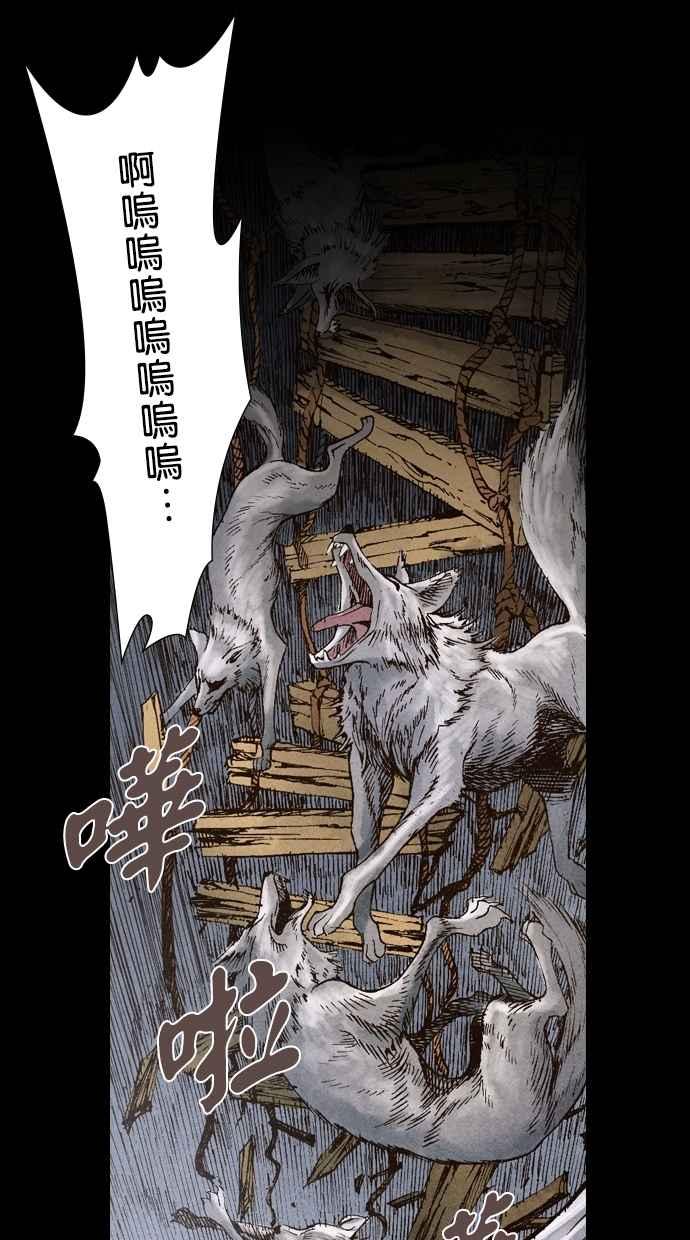 《新暗行御史》第24话 第30页