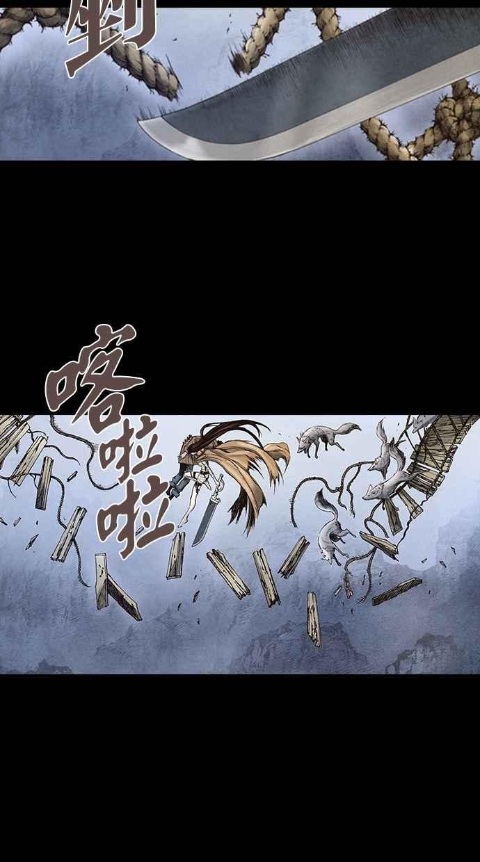 《新暗行御史》第24话 第29页